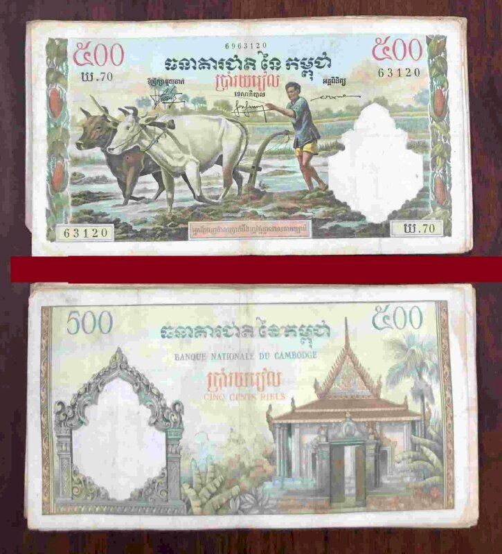 Hình ảnh tiền xưa Campuchia 500 riels