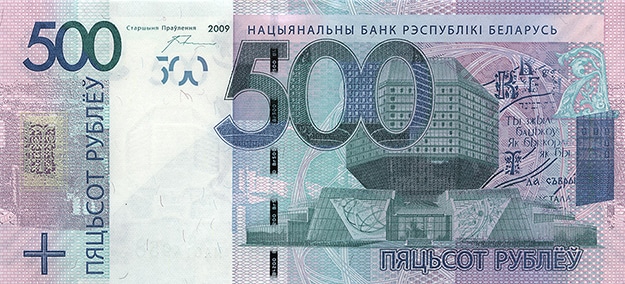 Hình ảnh tờ 500 BYR Belarus