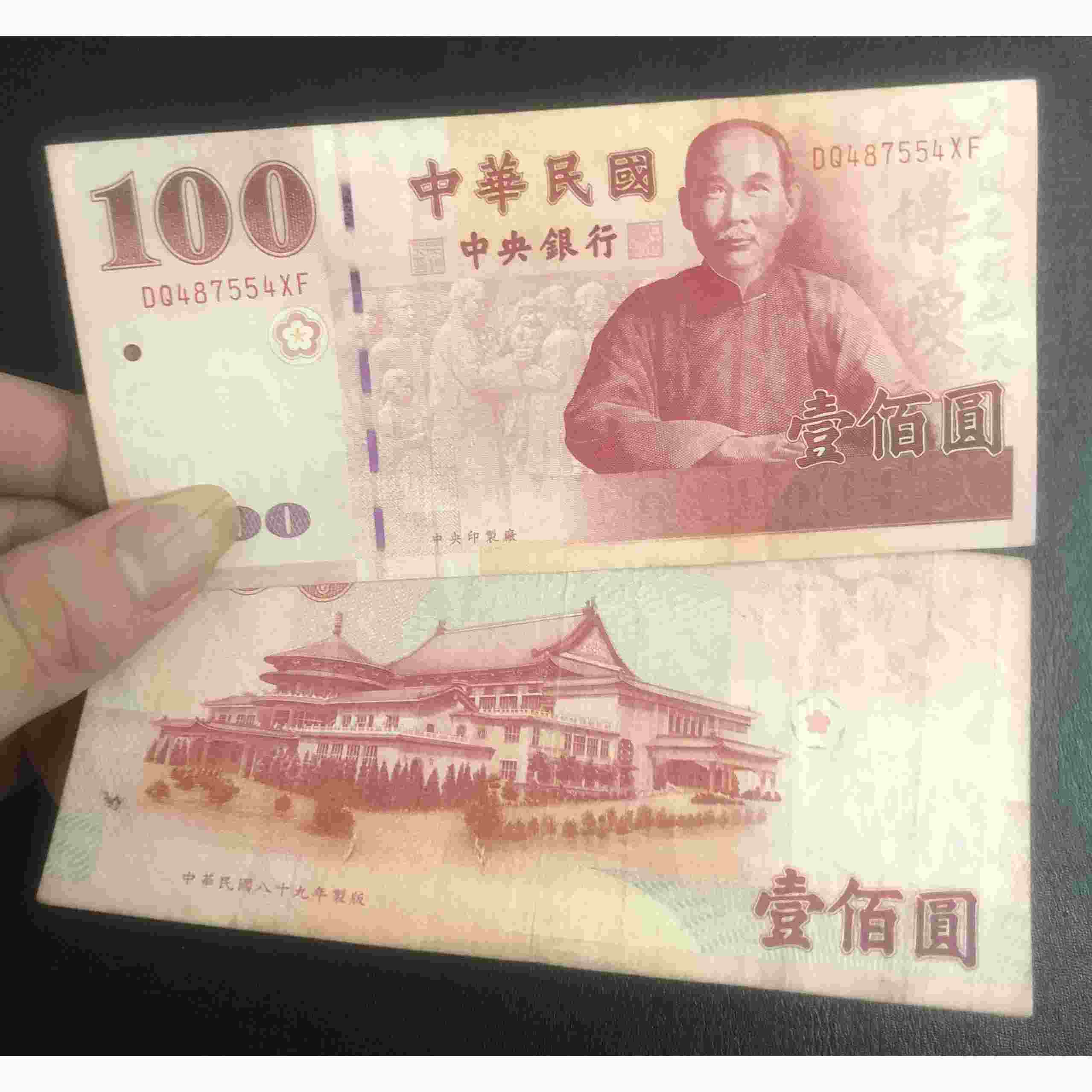 Ảnh 100 Tiền Đài Loan cũ
