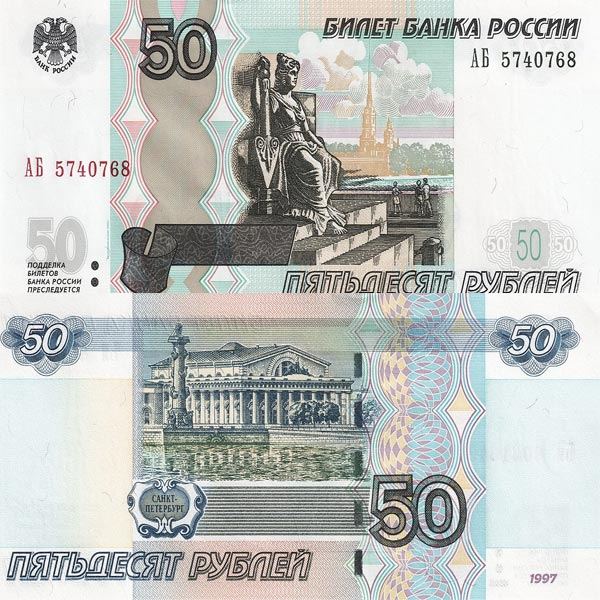 Đồng Tiền Nga