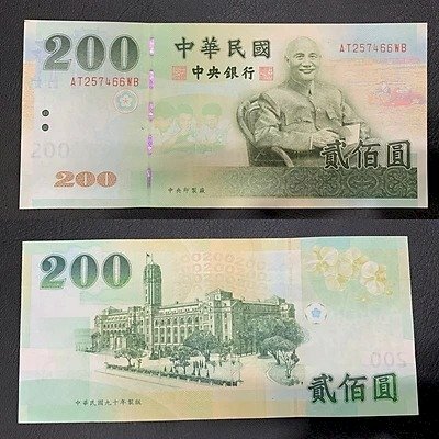 Hai Mặt Ảnh 200 Tiền Đài Loan