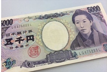Hình tờ 5000 Yên