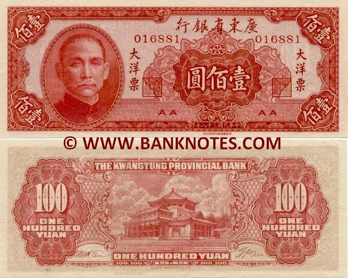 Tiền Trung Quốc 100 Nhân dân tệ năm 1949