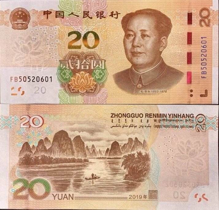 Tiền Trung Quốc 20 Nhân dân tệ năm 2019